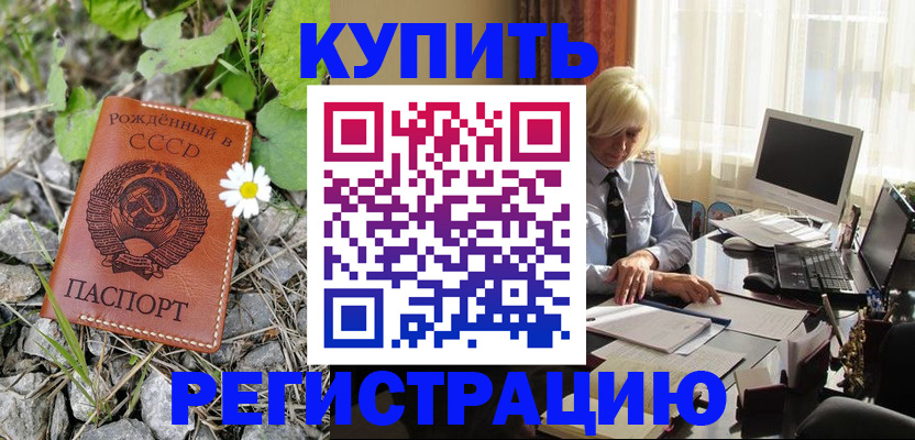 временная регистрация поиск в Фурманове