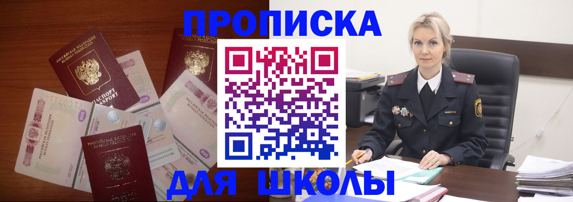 временная регистрация купить в Фурманове