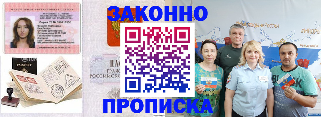 регистрация для школы в Фурманове