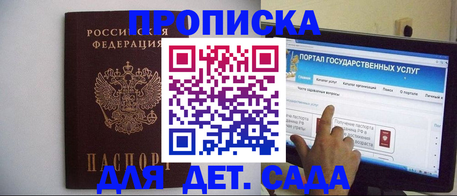 пропишу в квартире в Фурманове