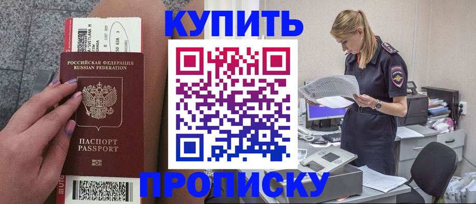 временная регистрация гарантия в Фурманове