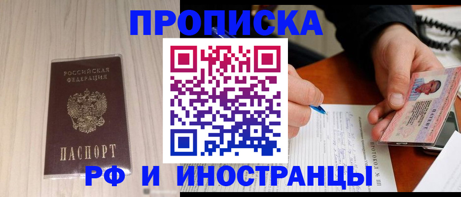найти адрес прописки в Фурманове