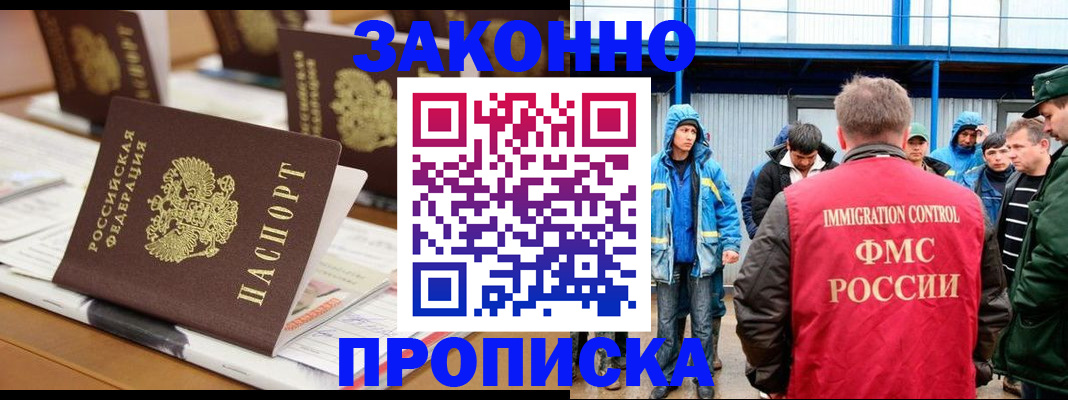 прописка поиск в Фурманове