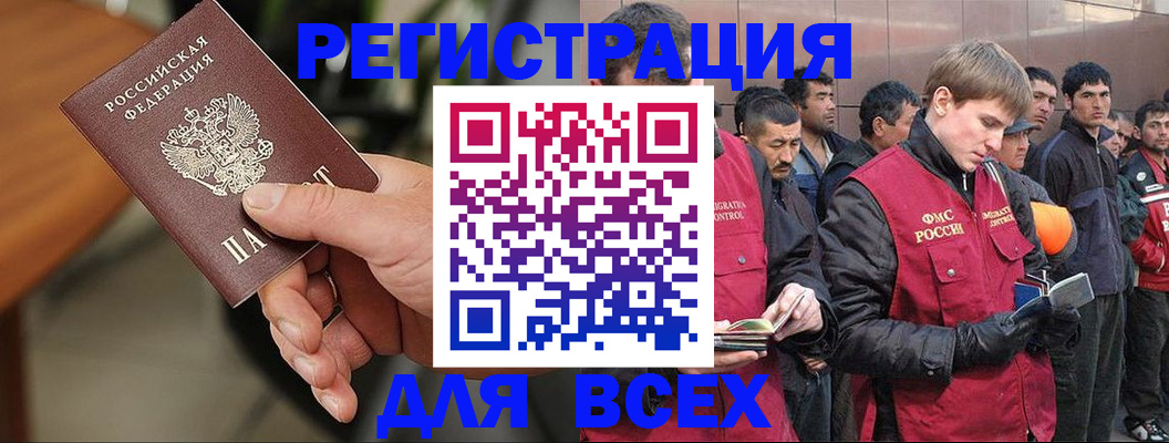 прописка паспорт в Фурманове