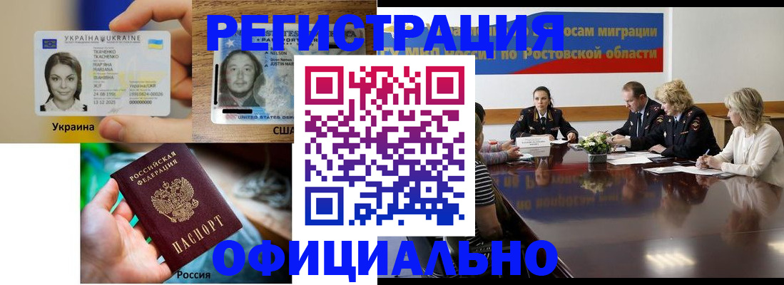 прописка иностранных граждан в Фурманове